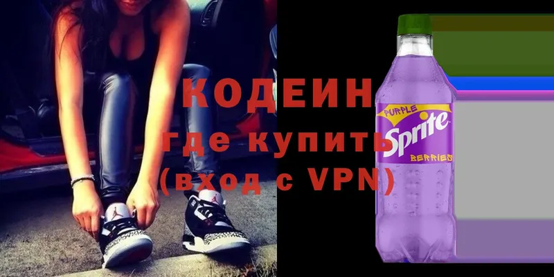 Кодеин Purple Drank  Верхоянск 